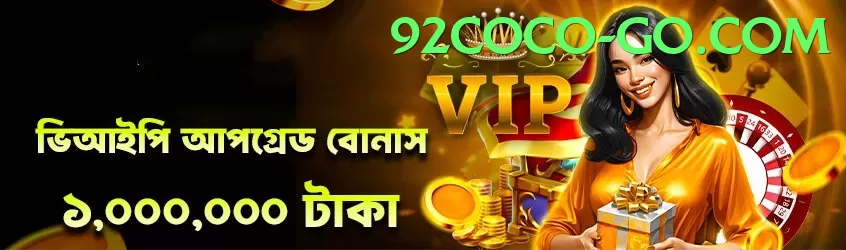 92coco - privacy-respecting data policy